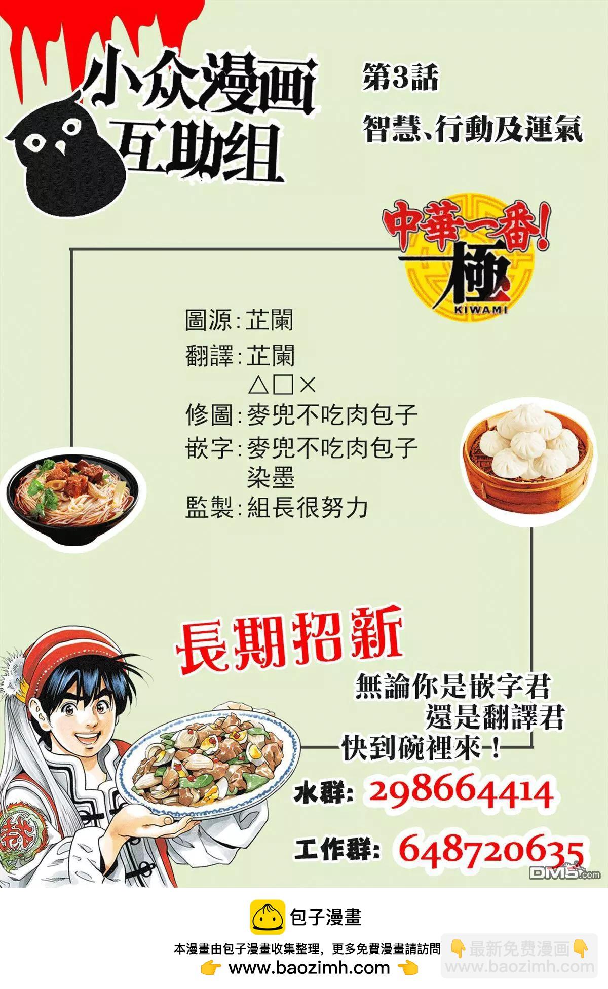 极03 智慧、行动及证据20