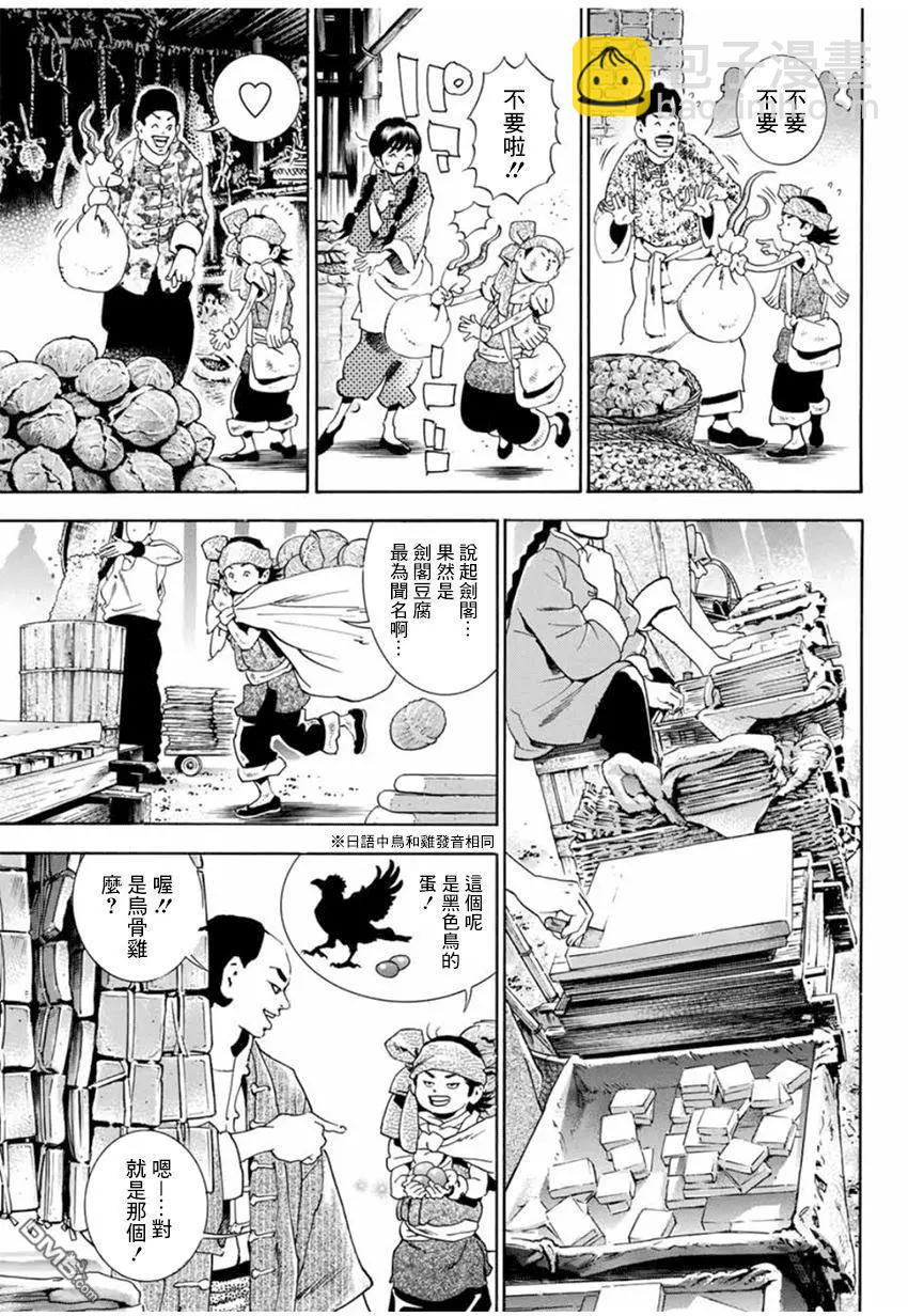 极03 智慧、行动及证据4