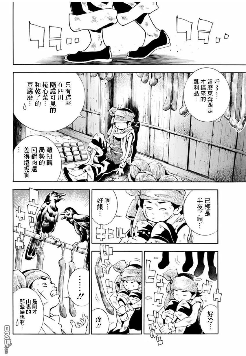 极03 智慧、行动及证据5