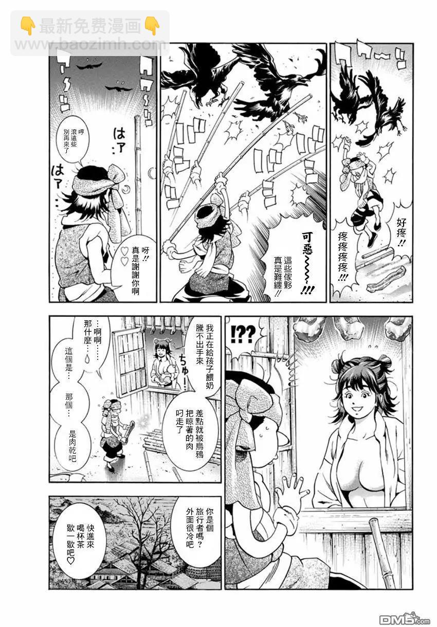 极03 智慧、行动及证据6