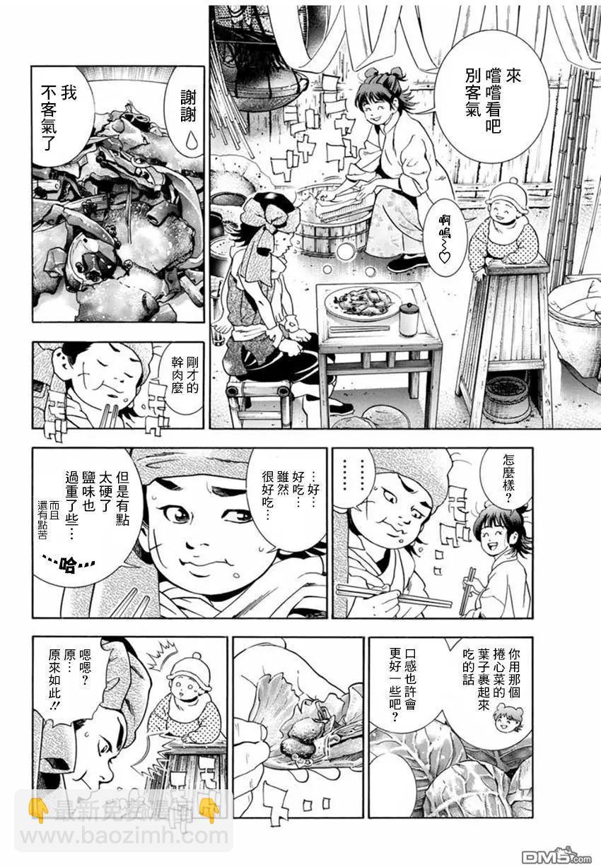 极03 智慧、行动及证据7