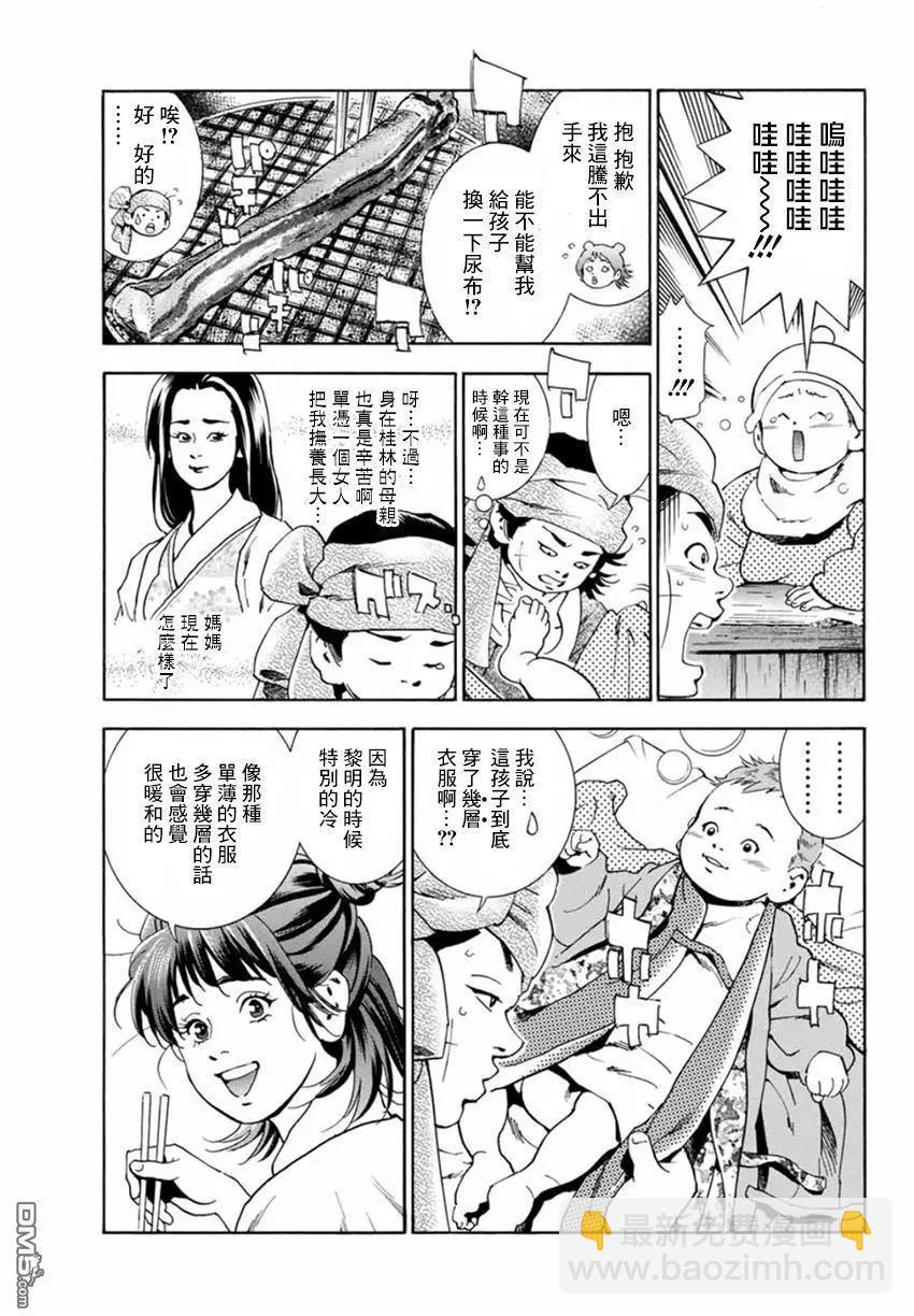 极03 智慧、行动及证据8
