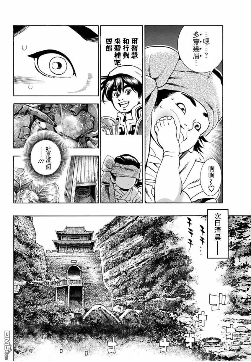 极03 智慧、行动及证据9