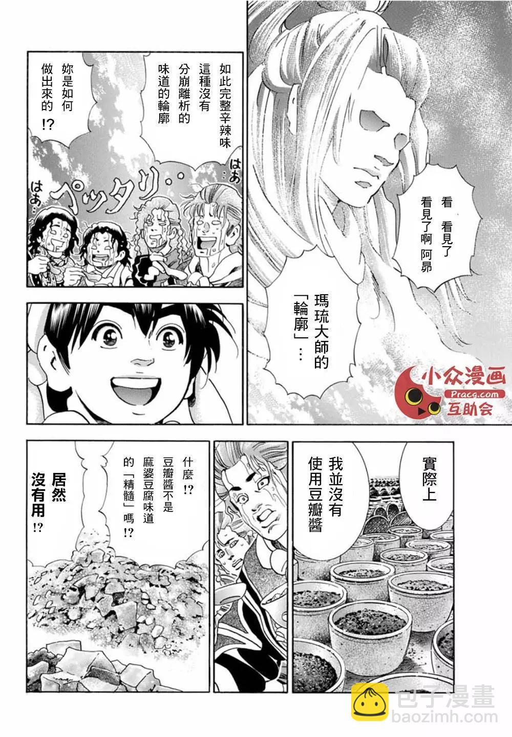 极0610