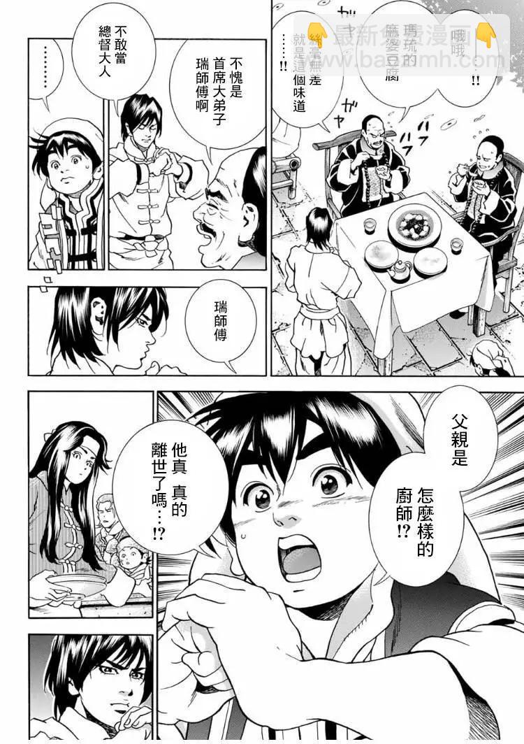极0713