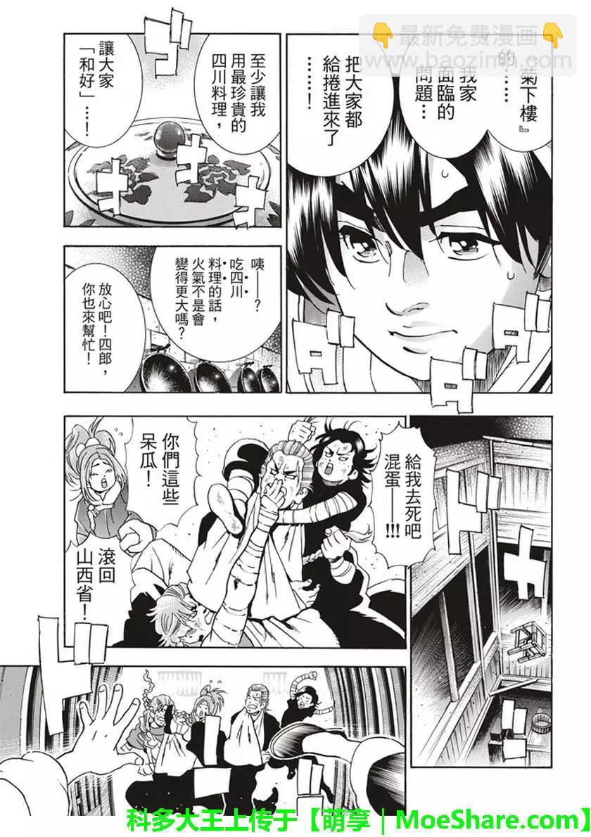 极08 未知的路标10