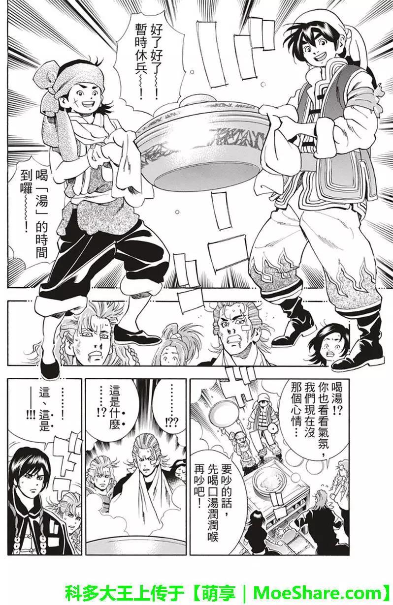 极08 未知的路标11