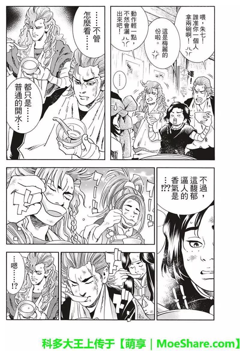 极08 未知的路标13