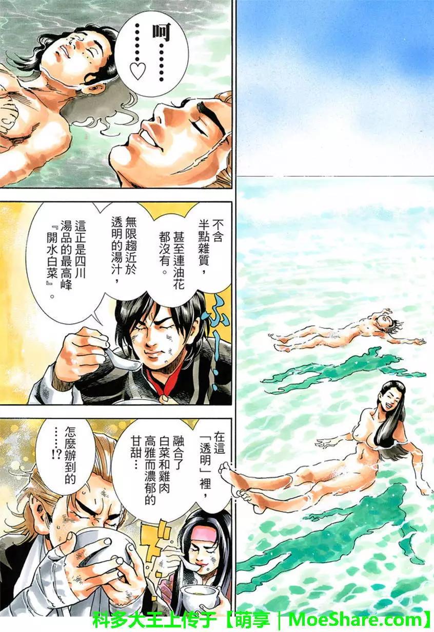 极08 未知的路标16