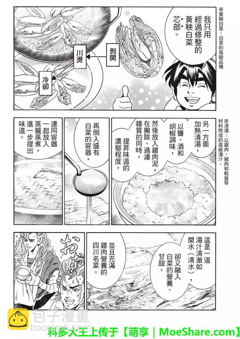 极08 未知的路标17