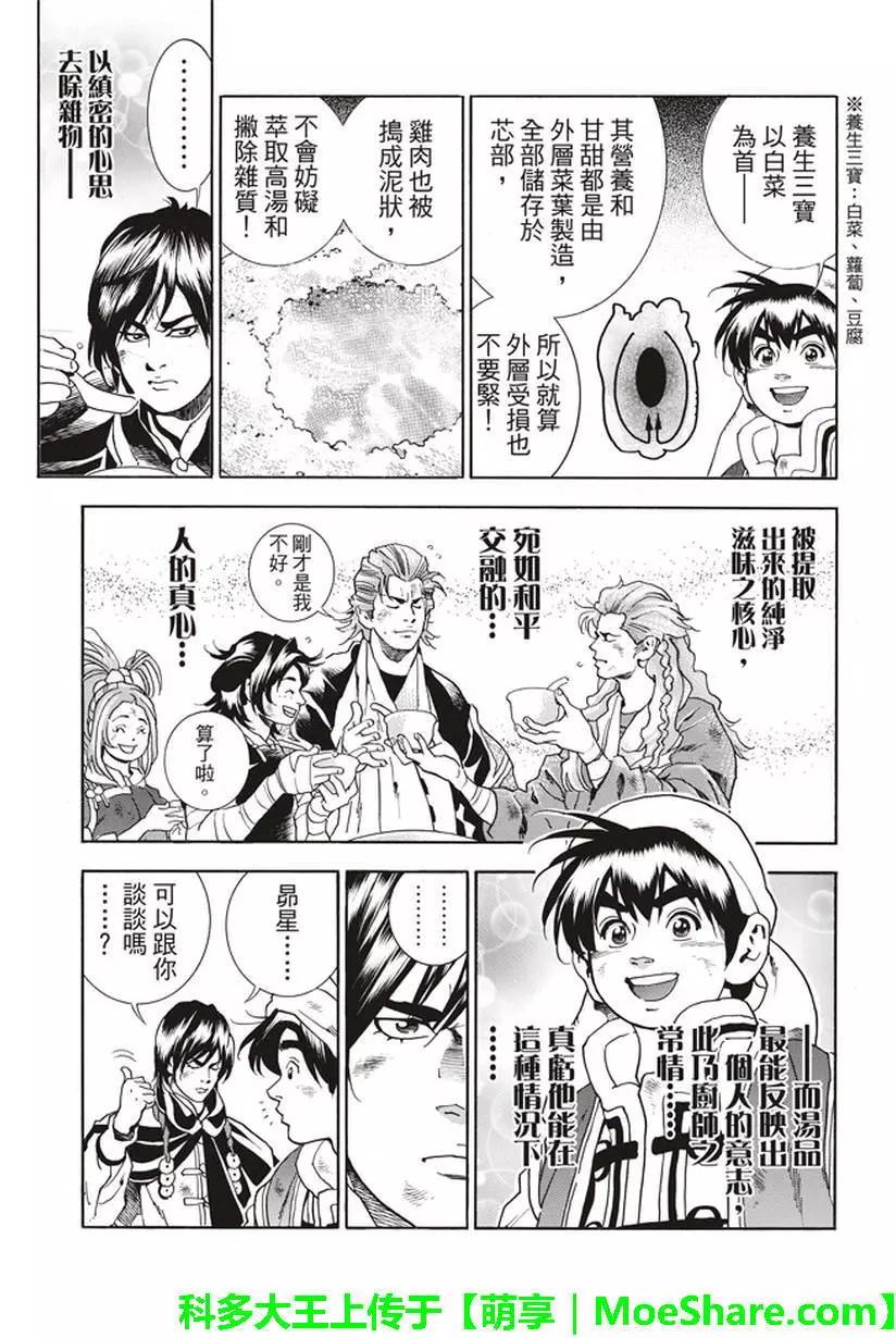 极08 未知的路标18