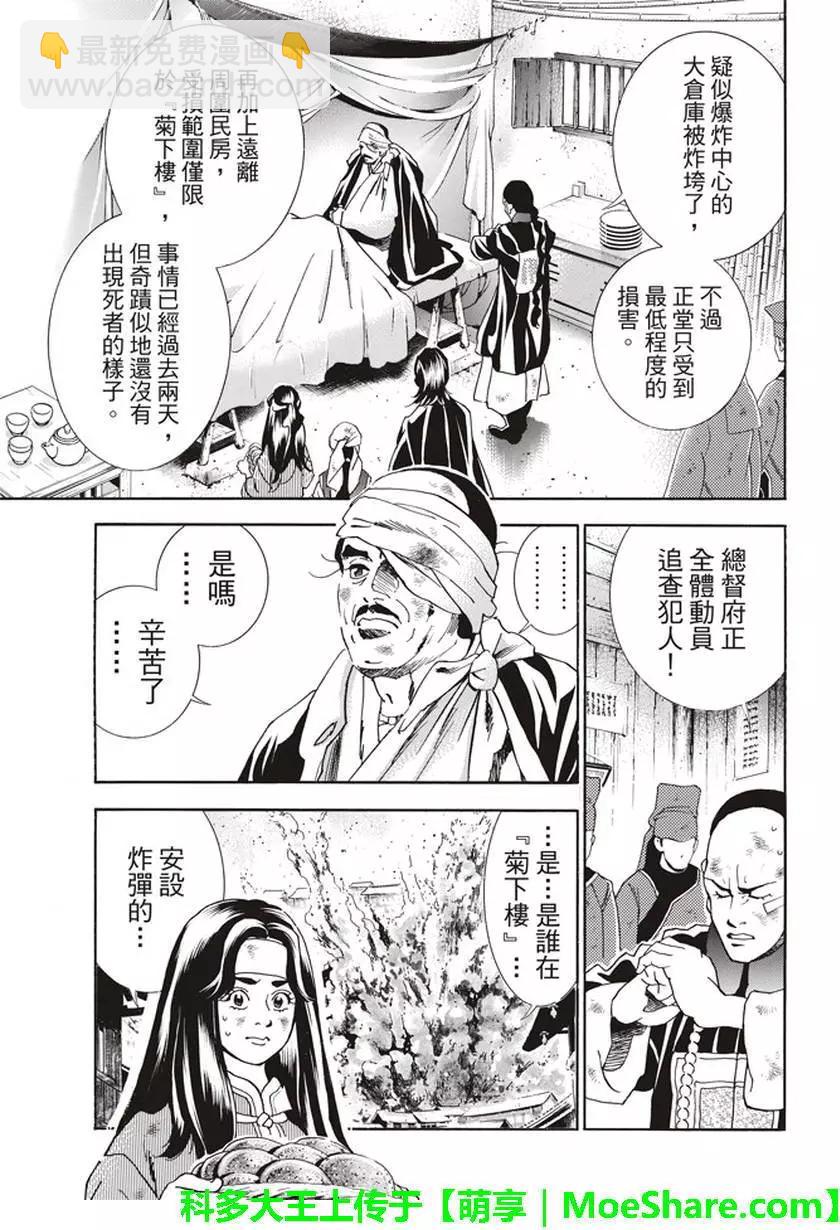 极08 未知的路标2