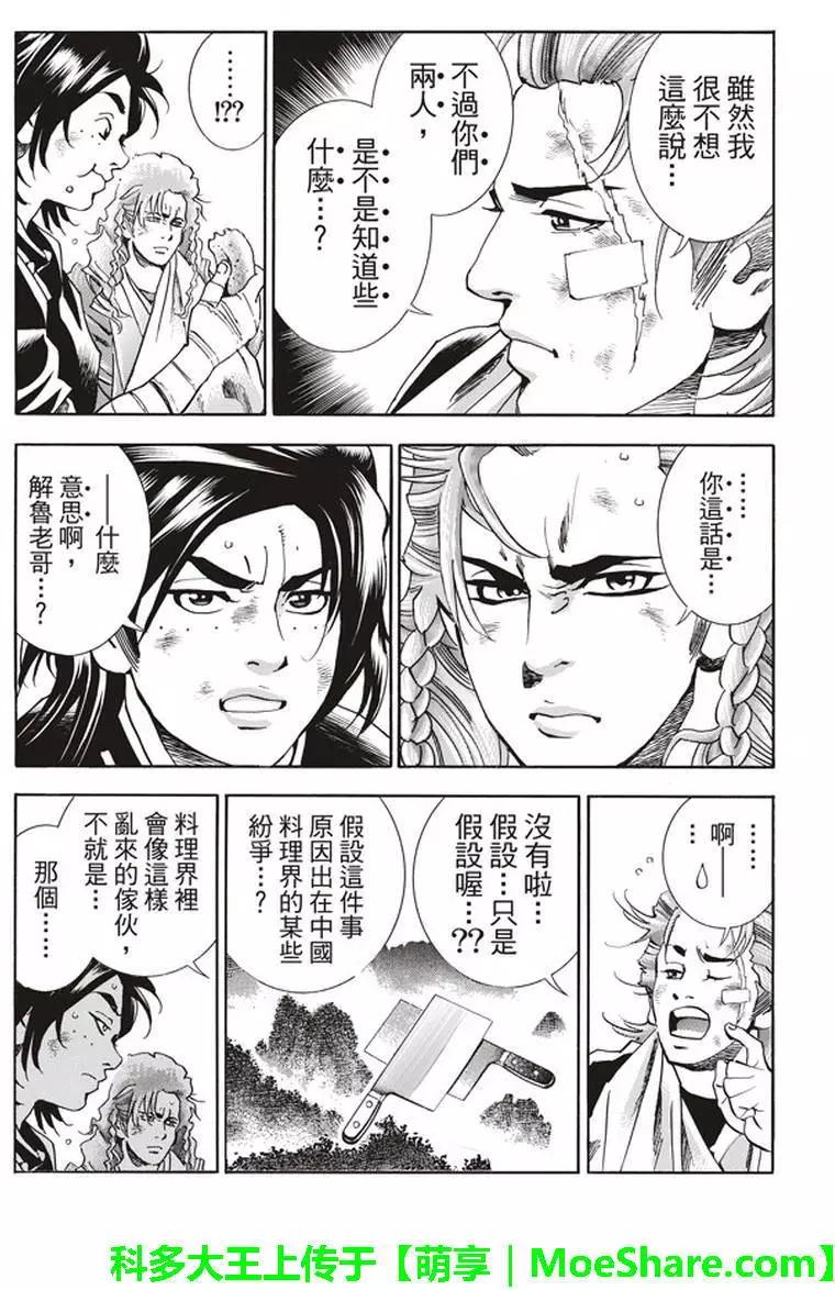 极08 未知的路标6