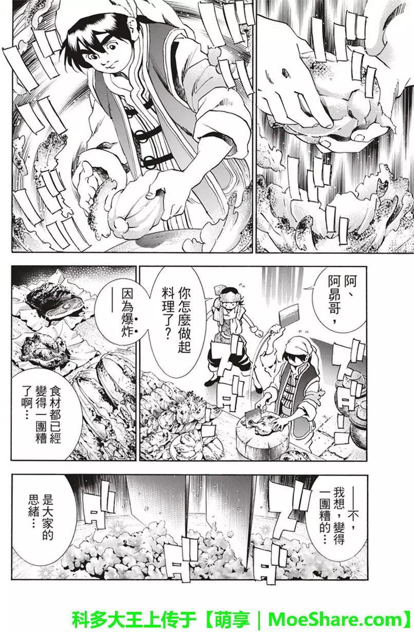 极08 未知的路标9