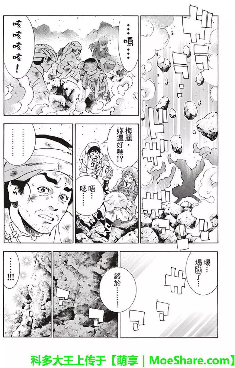 极11 秉持升龙之心11