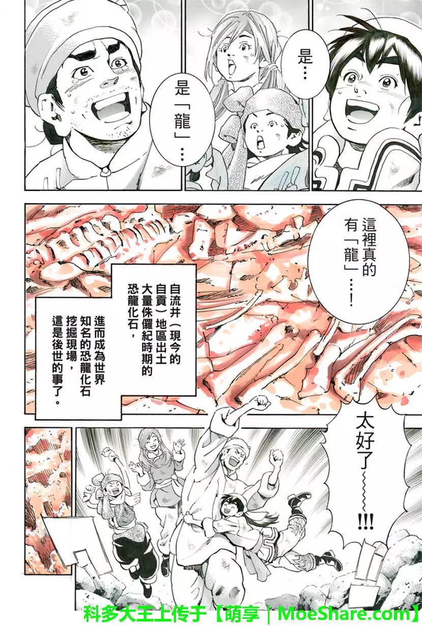 极11 秉持升龙之心16