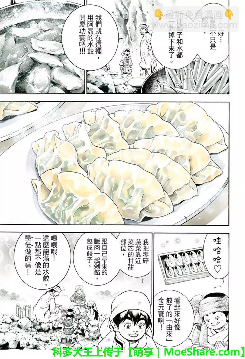 极11 秉持升龙之心17