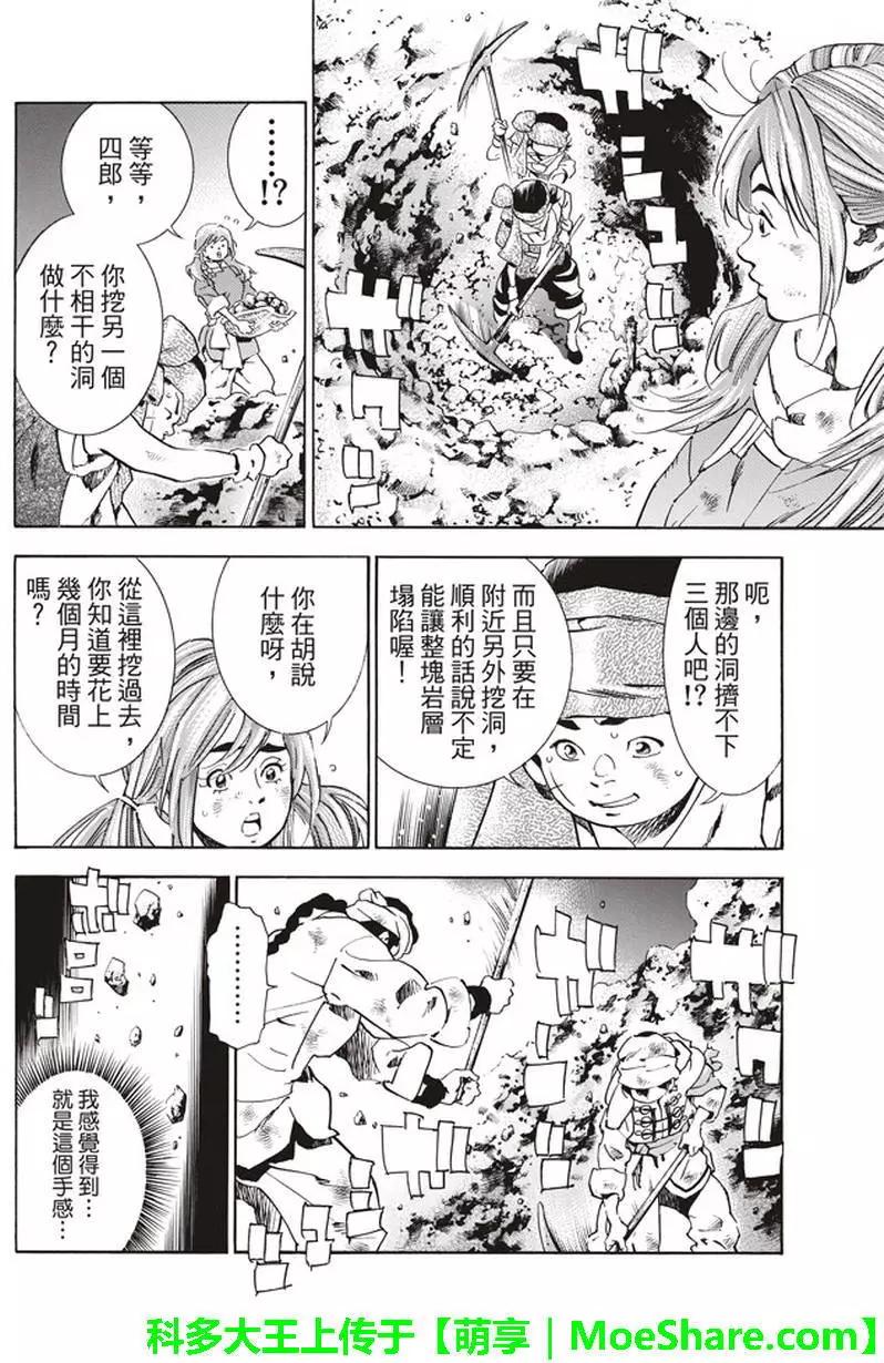 极11 秉持升龙之心4