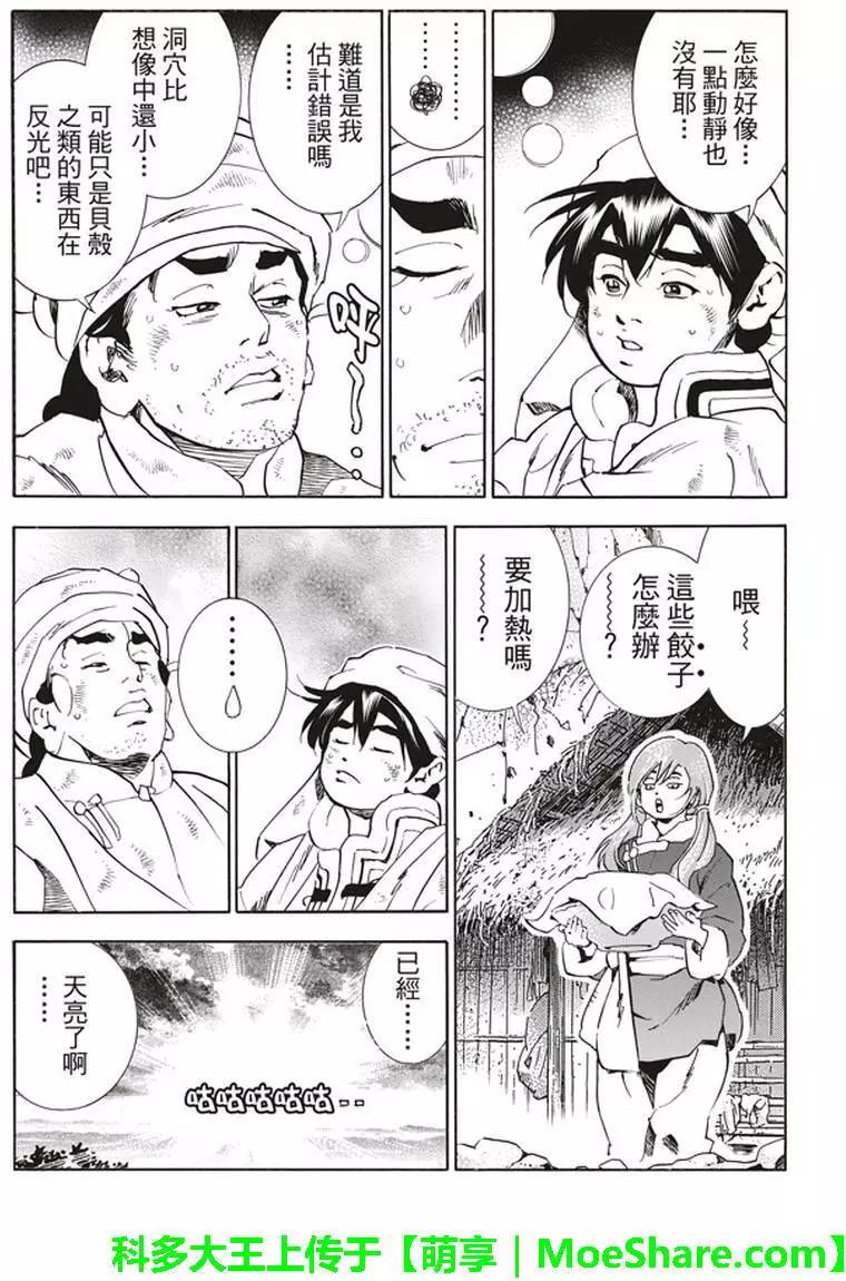 极11 秉持升龙之心7