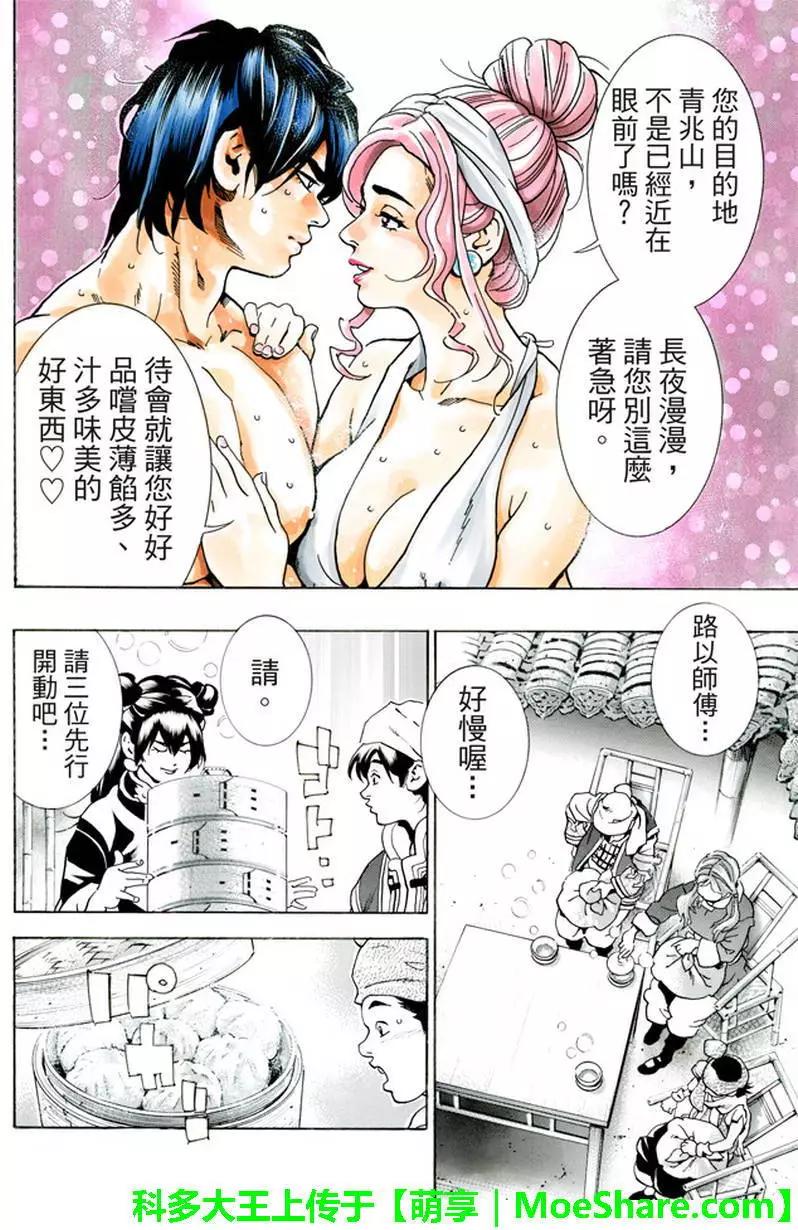 极1217
