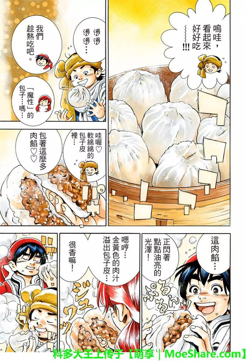 极1218
