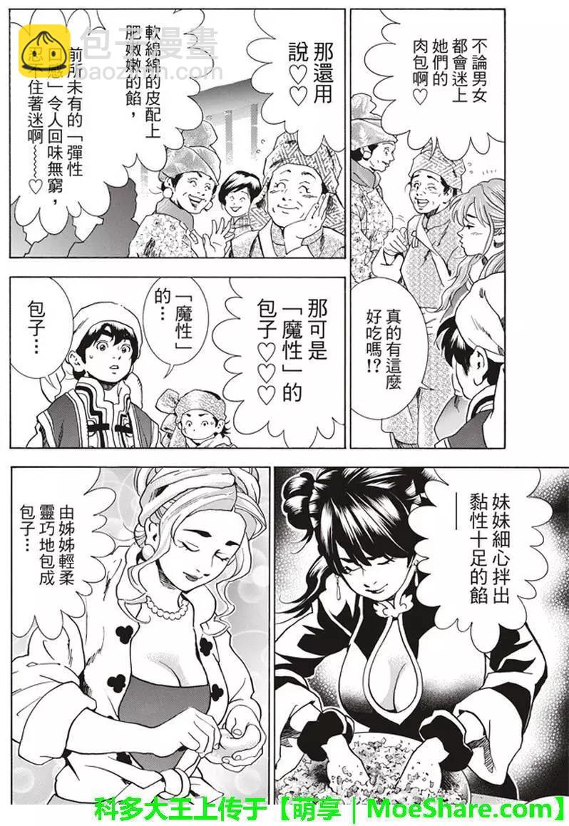 极123