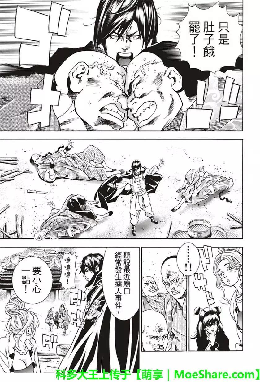 极128