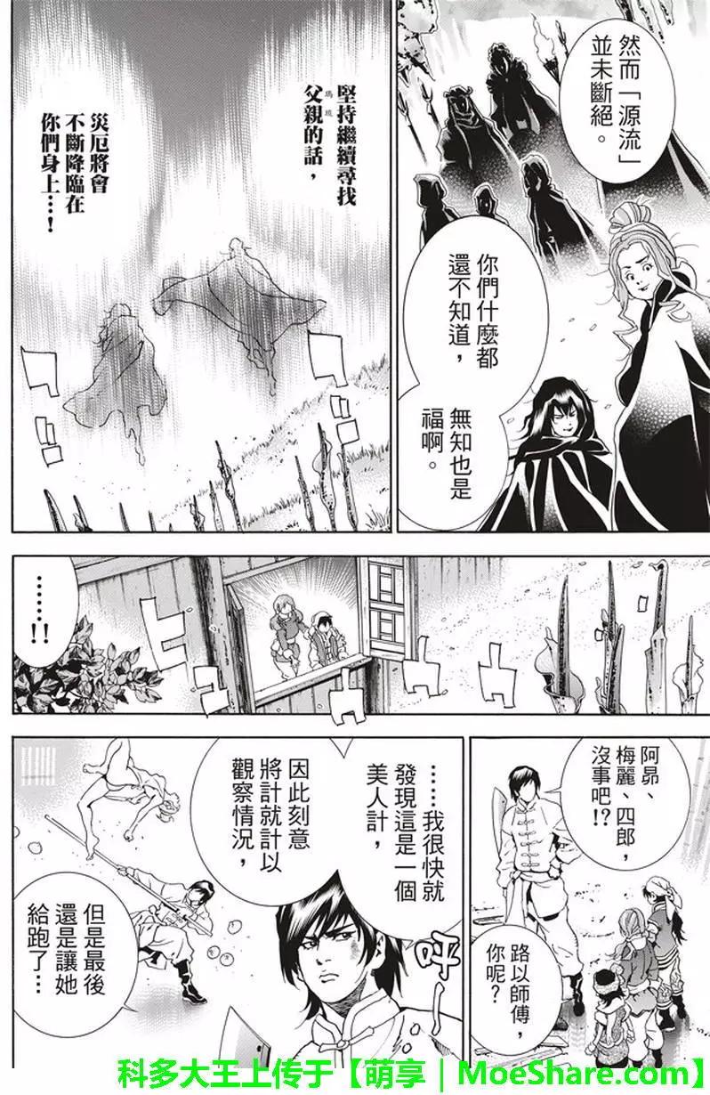 极1320