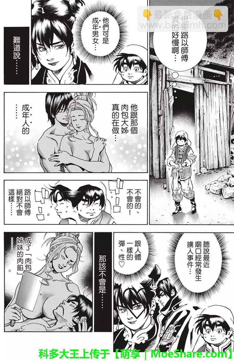 极134