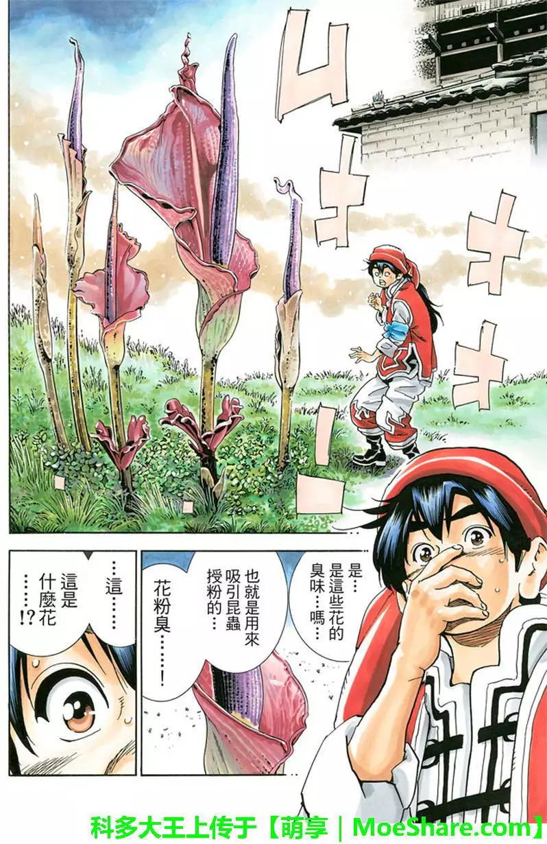 极136