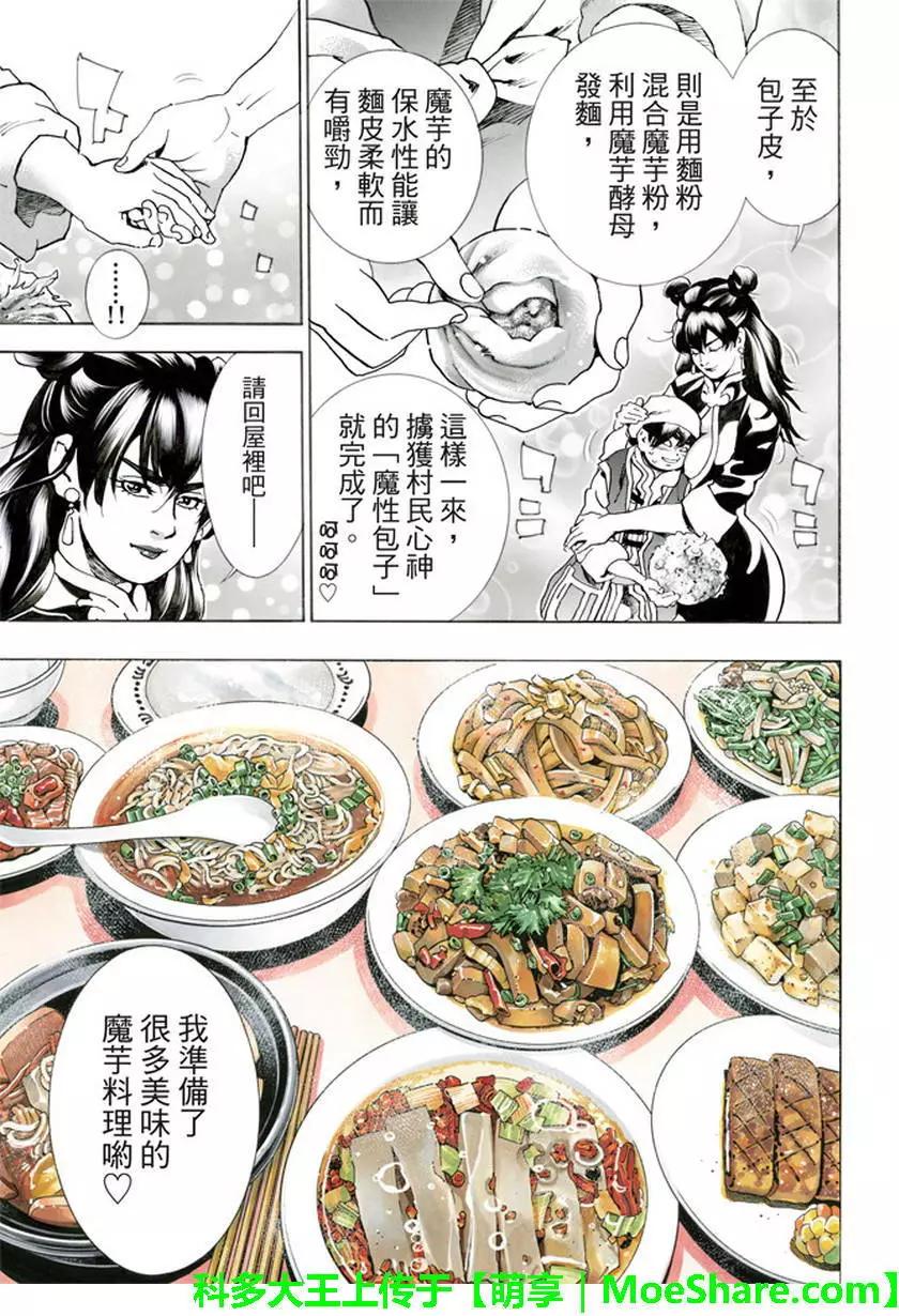 极139