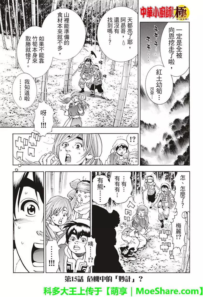 极150