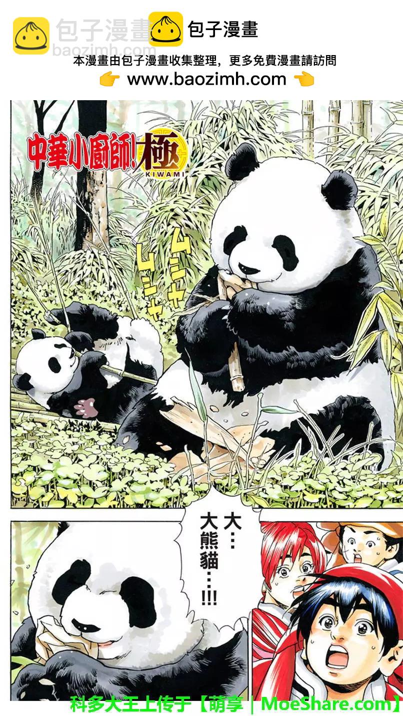 极151