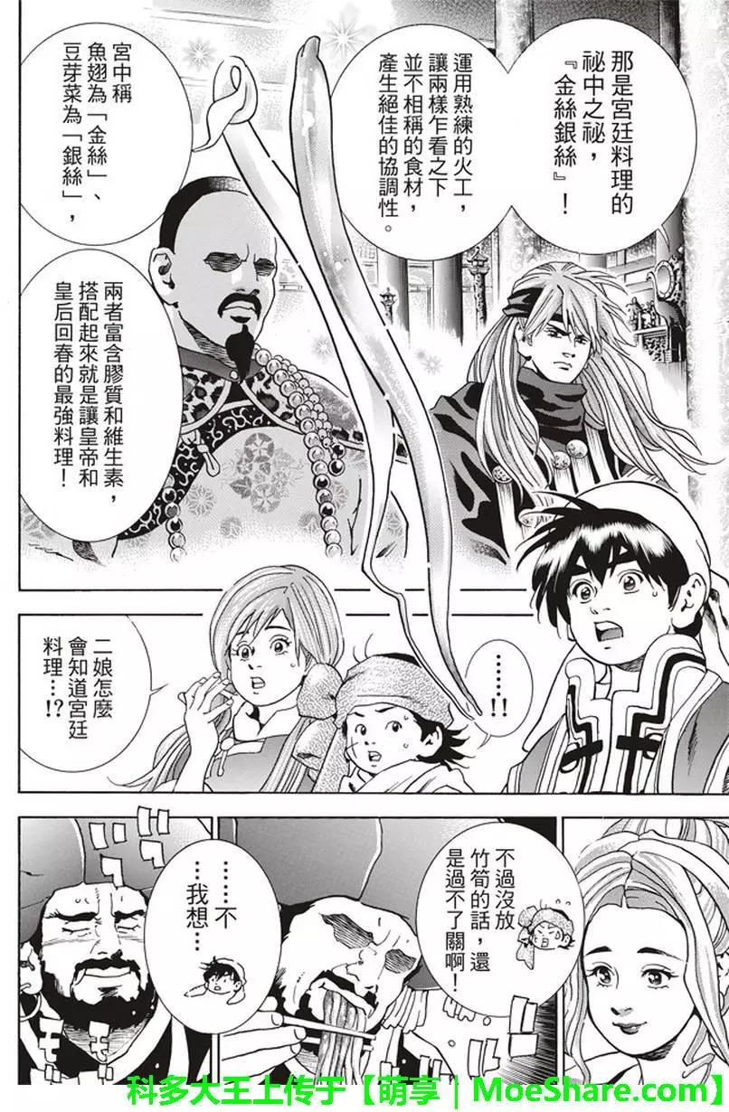 极1513