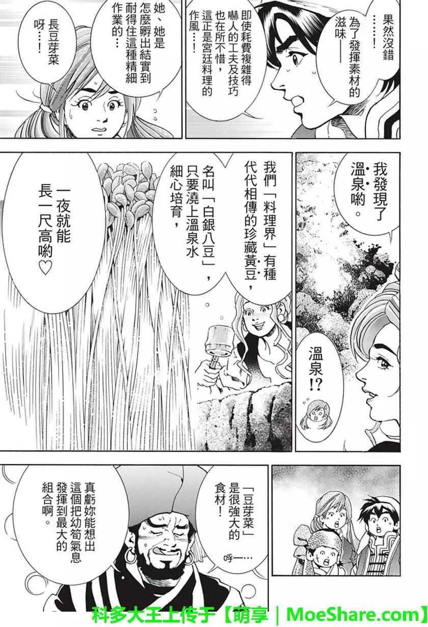 极1516