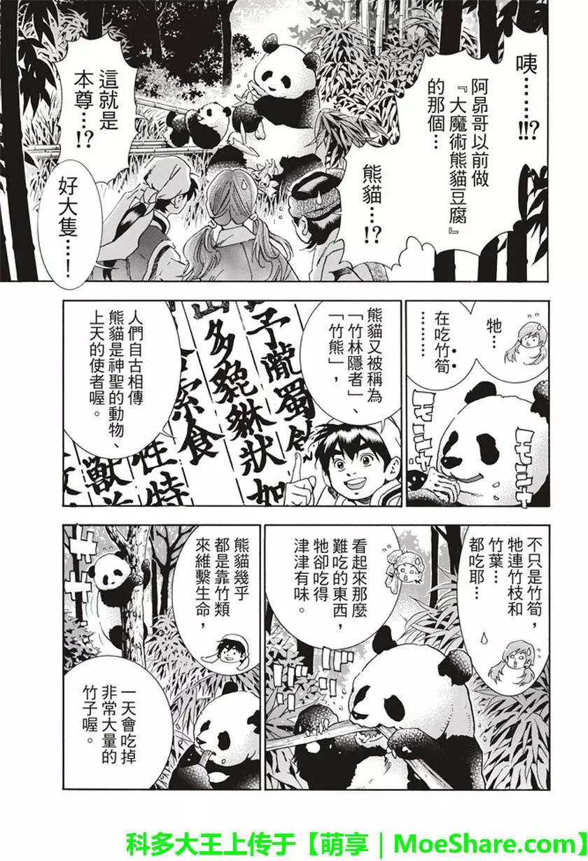 极152