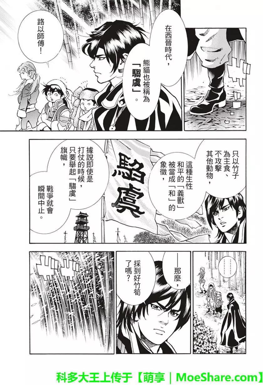 极154