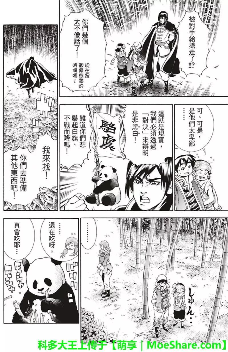 极155