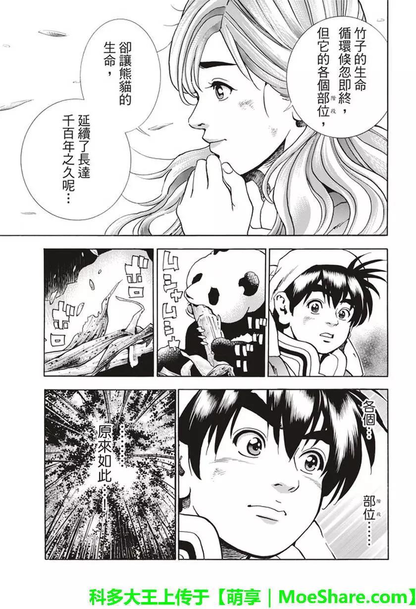 极156
