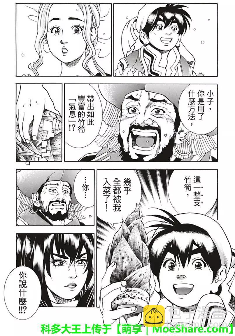 极1612