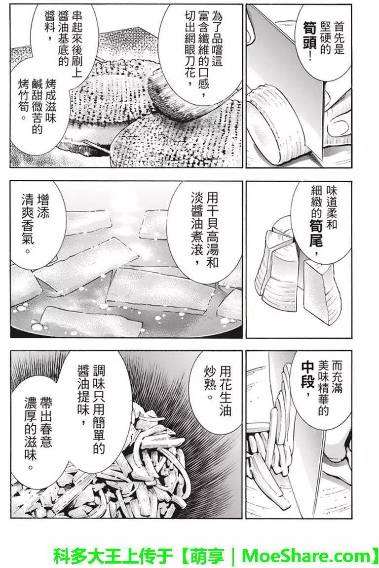 极1614