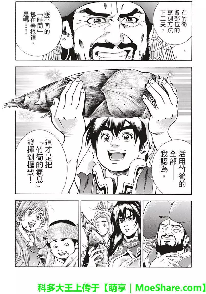 极1616