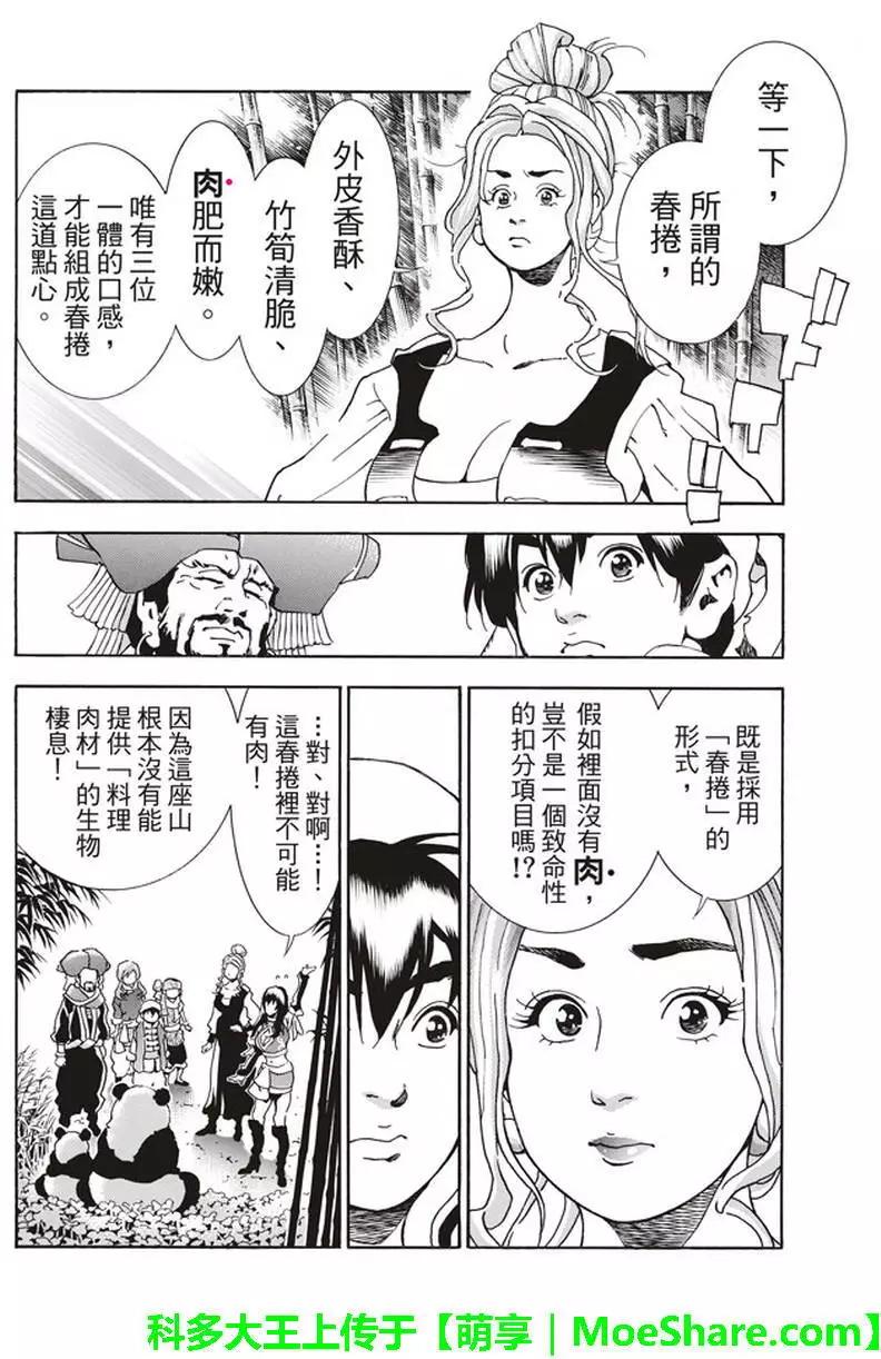 极1619