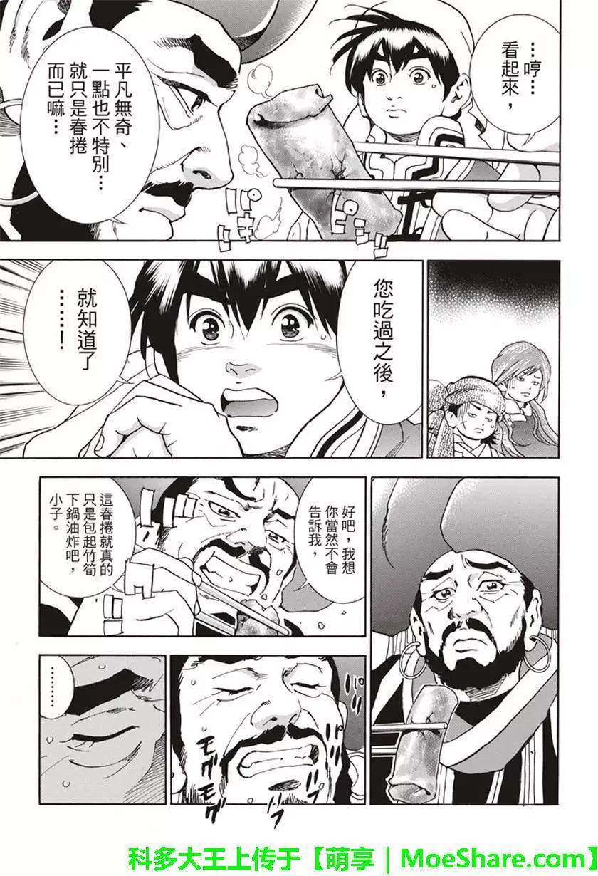 极162