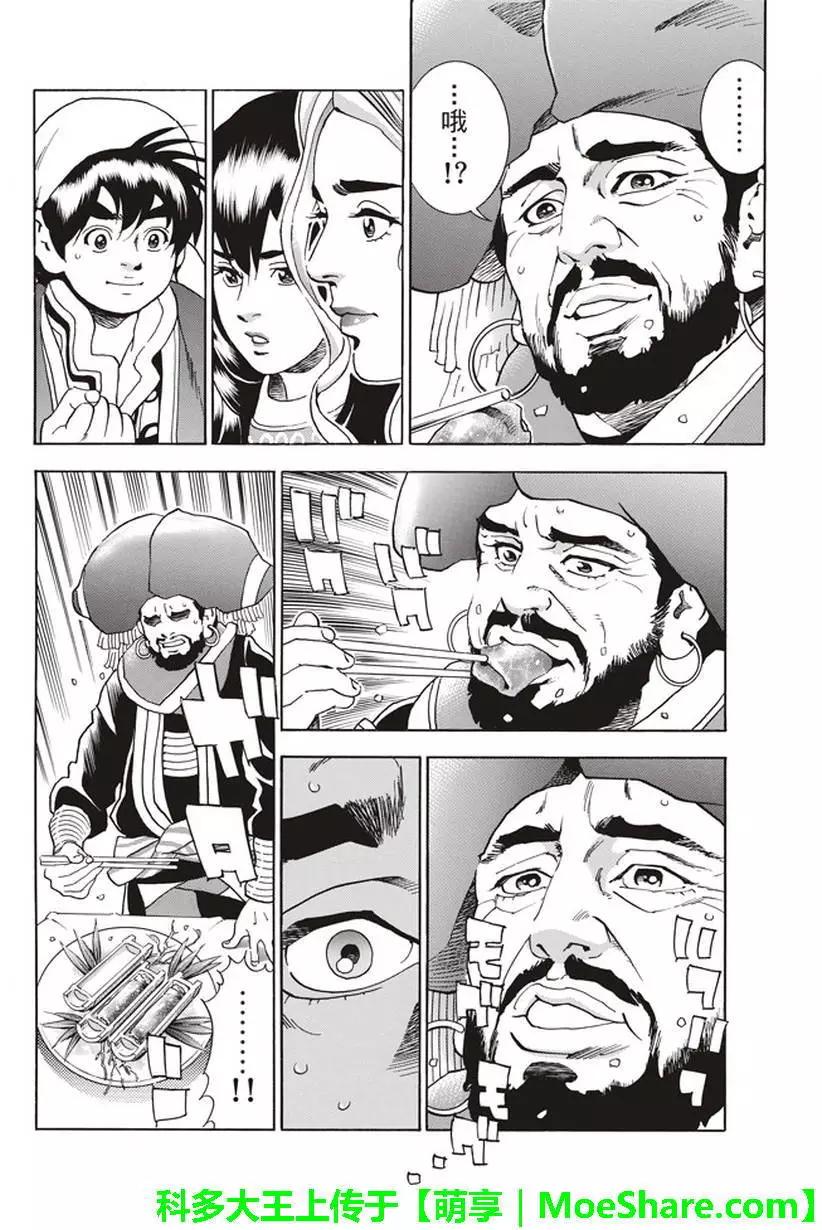极165