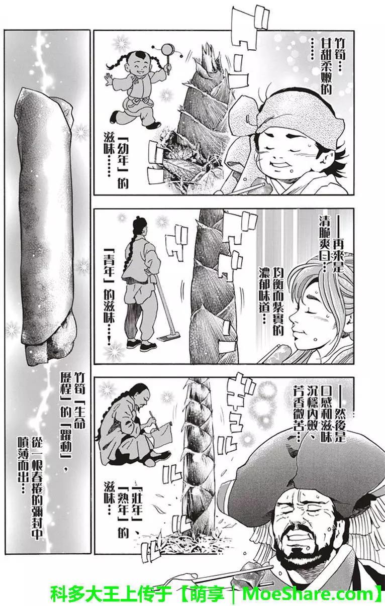 极168
