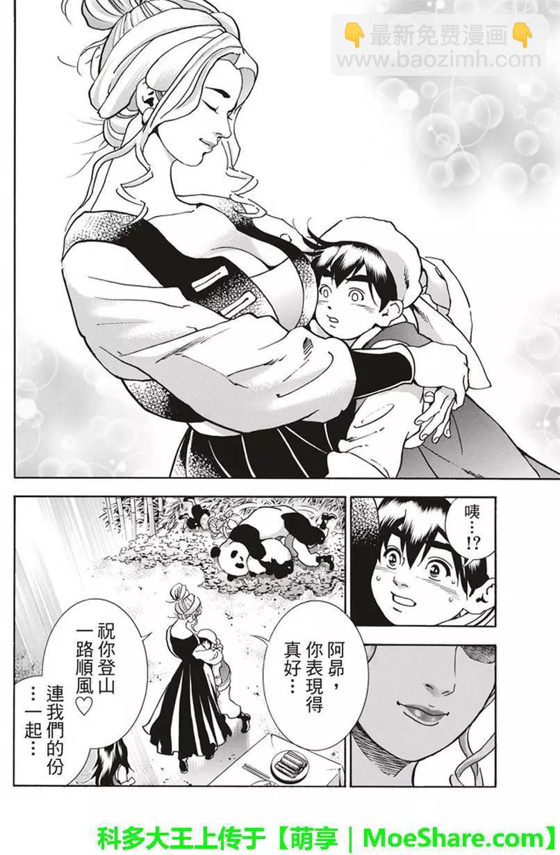 极1711
