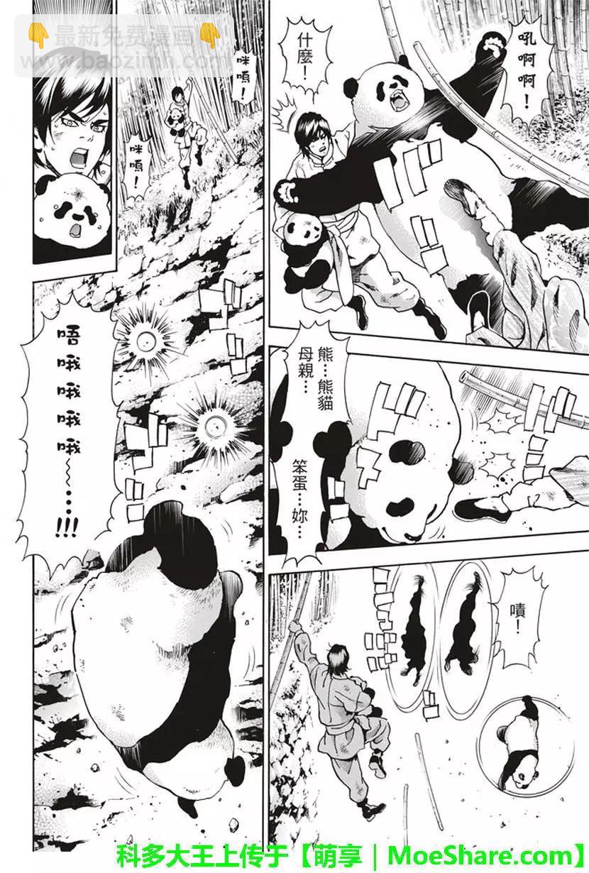 极1719