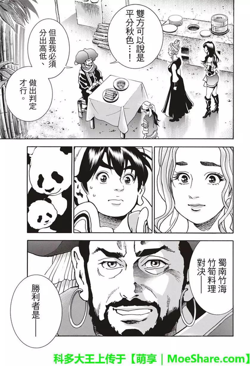 极176
