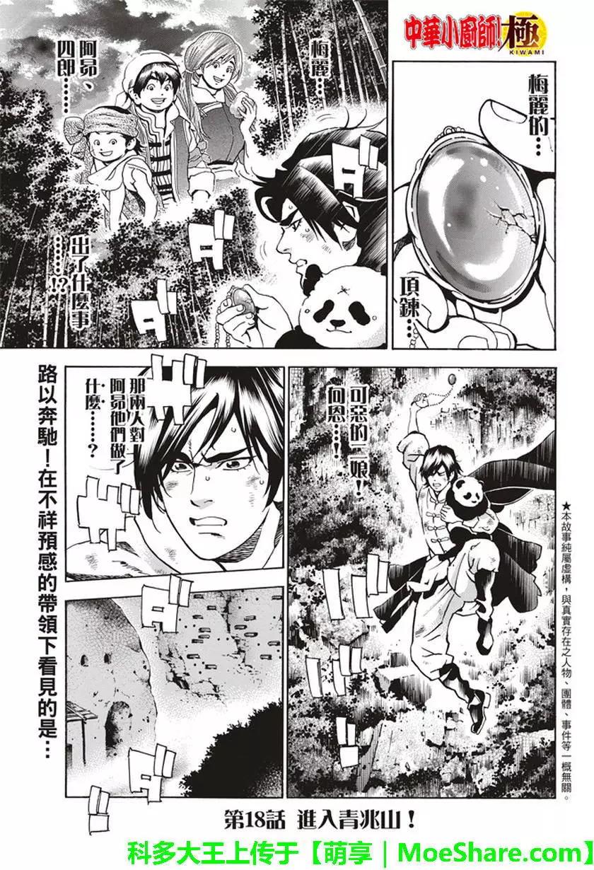 极180